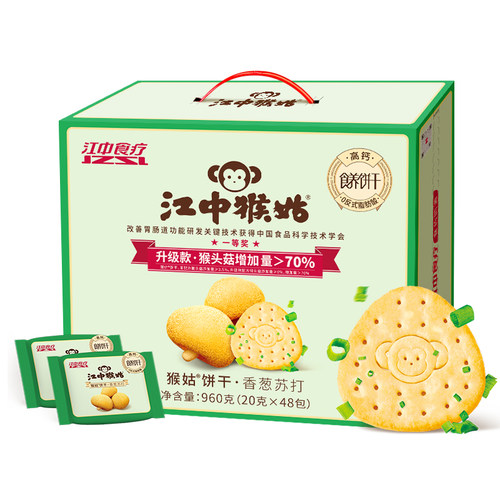 江中猴姑香葱苏打饼干48包咸味养胃猴头菇碱性护胃送礼盒整箱