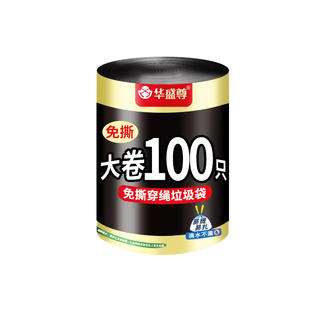 大卷免撕抽绳收口家用垃圾袋手提式加厚实惠装厨房中大号垃圾桶