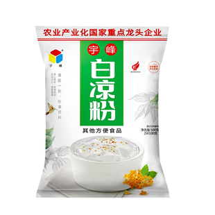 宇峰白凉粉整箱黑凉粉龟苓粉仙草冻仙草汁奶茶店专用商用家用自制