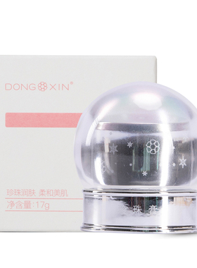 董欣珍珠膏美容养肤官方旗舰正品