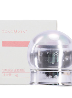 董欣珍珠膏美容养肤官方旗舰正品