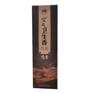 古城香业 天然檀香艾草杀菌线香香薰卧室家用室内卫生间卧香熏香