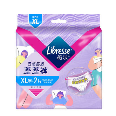 【天猫U先】薇尔安睡裤XL码2条蓬蓬裤少女裤贴合超薄防漏rc