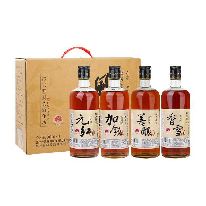 古越龙山绍兴鉴湖黄酒2019加饭香雪善酿元红风味四品500ml*4瓶