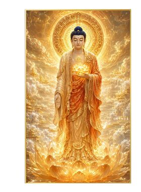 5d南无阿弥陀佛钻石画2026新款方钻如来佛祖点满贴十字绣释迦牟尼