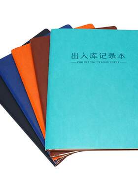 大号仓储进销存服装盘点记录本