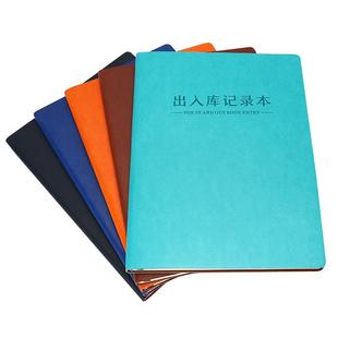 出入库记录本统计表格本实物进货登记本台账本仓库财务明细记账本B5大号仓储进销存账本服装商品盘点库存账本
