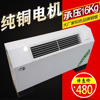 立式明装斜出风中央空调风机盘管家G用井水冷暖两用冷表冷器机组