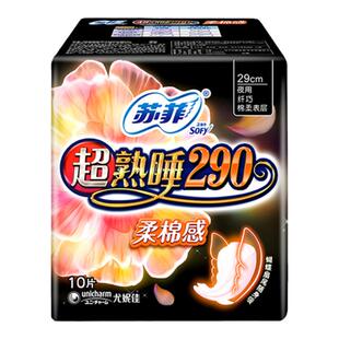苏菲卫生巾超熟睡夜用棉柔290mm姨妈巾组合装学生孕产妇 官网正品