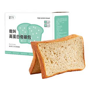 糖学友10天早晚餐夹心面包吐司无糖精健身控糖期孕妇营养代餐面包