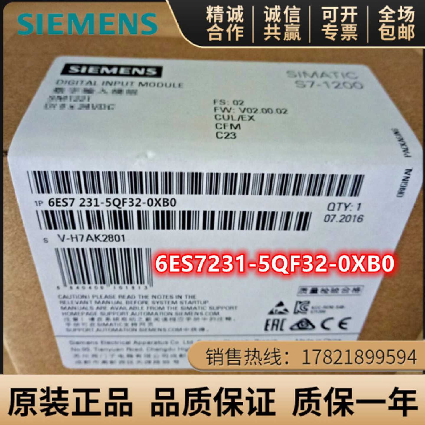 议价6ES7231-5QF32-0XB0西门子S7-1200模拟输入SM1231 8AI热电偶图片