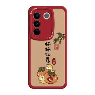 vivo s16手机壳新款适用女士高级vivos16pro创意柿柿如意国风外壳定制可爱小羊皮纹vivos16e软硅胶全包保护套