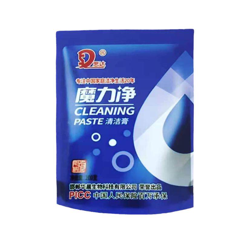 魔力净清洁膏袋装家用小白鞋洗衣服去渍厨房灶具洗衣液去污剂思达