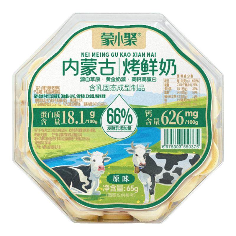 内蒙蒙小聚烤奶皮儿童高蛋白好吃