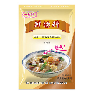 鲜汤宝高汤底料 鸡汤面专用鲜汤料 鸡汤米线高汤粉配方商用一郭鲜