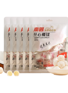 南国海南开心椰球100g/袋