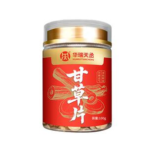 【华瑞天丞】甘草片100g/罐补脾益气祛痰止咳阿里健康大药房