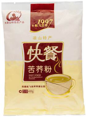 纯苦荞粉熟粉代餐粉即食冲泡