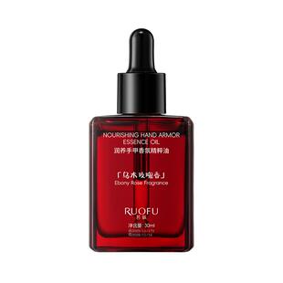 润养手甲香氛精粹油护手滋润留香指缘油舒缓保湿精华油官方正品