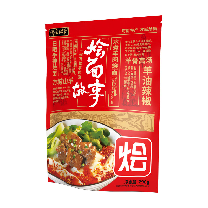 烩面故事河南方城烩面整箱羊肉地冲泡方便面/拉面/面