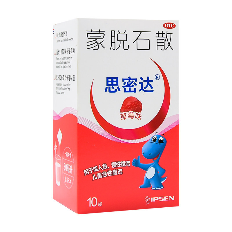 思密达 蒙脱石散草莓味桔子味3g*10袋 15袋成人儿童急、慢性腹泻