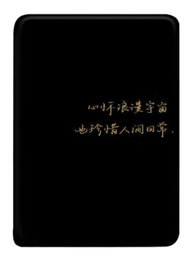 适用于小米多看电纸书保护套文字小米6英寸电子书创意MiReader阅读器休眠墨水屏全包防摔硅胶软壳情侣励志潮