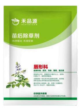 丹参血参专用苗后除草剂禾阔双除
