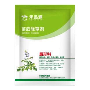 甲禾灵高盖丹参除草剂血参丹参苗后除草丹参专用苗后除草剂正品