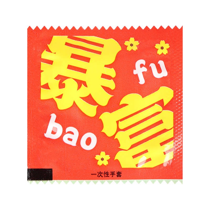 一次性手套独立包装食品级餐饮