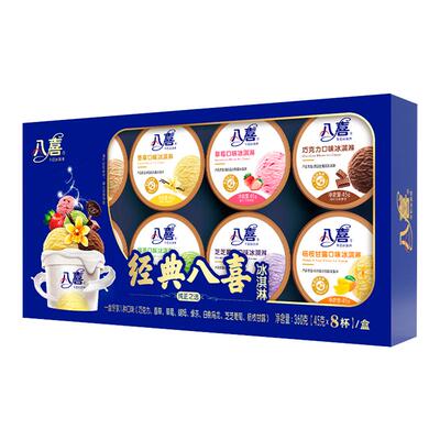 【百补】八喜冰淇淋经典60g*18杯多口味组合