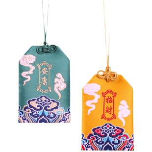 御守平安符红色福袋香包朱砂香囊挂件空袋刺绣 锦囊布袋随身定制