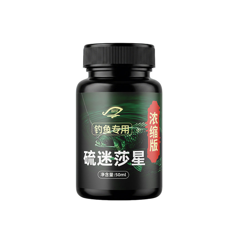 硫迷莎星钓鱼专用高浓度强效诱鱼液体通杀鲤鲫鱼草鱼饵料添加剂