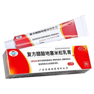 过敏止痒药膏蚊虫恒健复方醋酸地塞米松乳膏皮炎湿疹皮肤痒抑菌ON