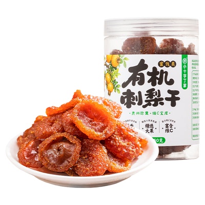 贵州特产有机刺梨干休闲小吃零食
