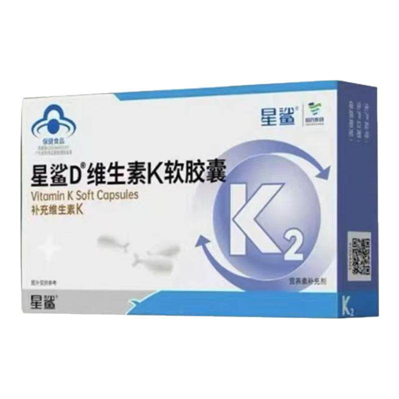 星鲨维生素k2软胶囊VK2引钙入骨