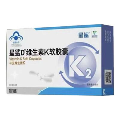 星鲨维生素k2软胶囊VK2引钙入骨
