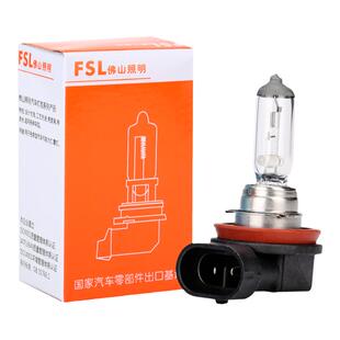佛山照明H11近光灯泡汽车卤素大灯雾灯车灯雅阁思域CRV轩逸卡罗拉