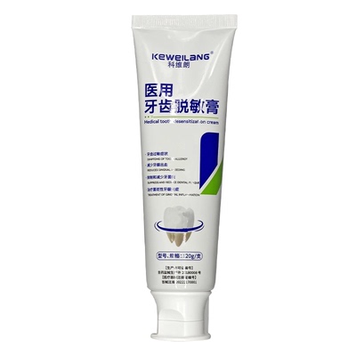 特护专用缓解口腔敏感防酸无氟脱敏专用牙龈出血去黄去口臭不含氟
