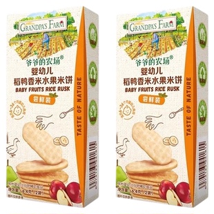 【U先】爷爷的农场宝宝零食婴幼儿稻鸭香米米饼尝鲜试用装磨牙棒