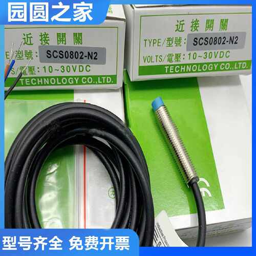 议价国产 科瑞型 SCS0802-N 圆型接近开关传感器 质量保证 质保一