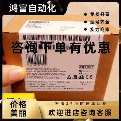 议价6ES7278-4BD32-0XB0西门子 SM1278 IO-LINK 6ES7 278-4BD32-0