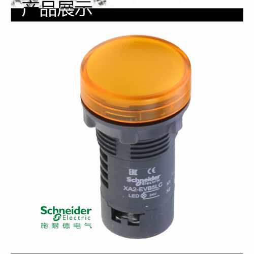 议价施耐德电源指示灯 LED信号灯 黄色 22mm AC/DC24V XA2EVB5LC