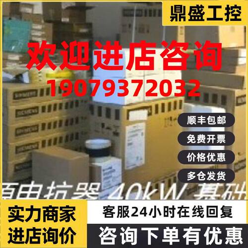 议价6SL3000-0CE24-0AA0西门子电源电抗器6SL30000CE240AA0