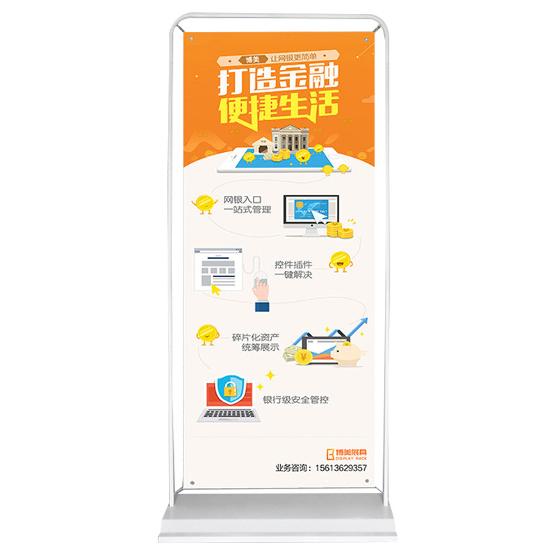 落地立式门型海报展示架易拉宝