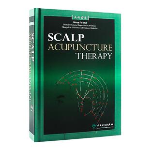 [外文书促销] 头皮针疗法 王富春 编著 人民卫生出版社 9787117092043