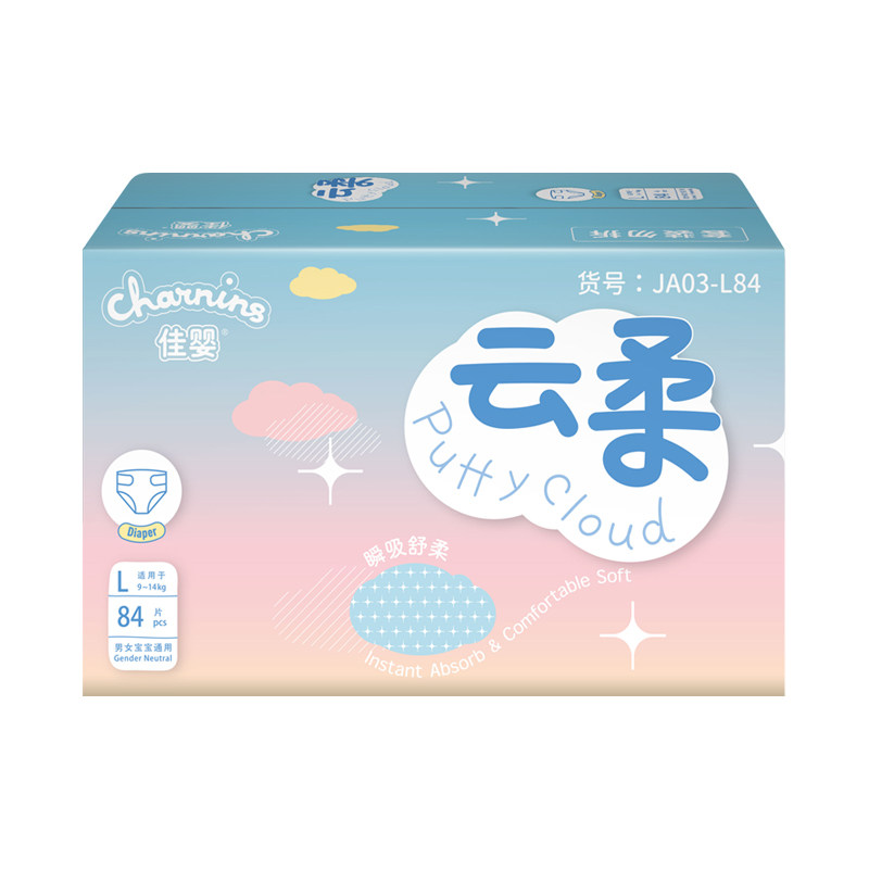 佳婴云柔纸尿裤L码干爽柔软S/M/XL/XXL尿不湿婴儿轻柔透气拉拉裤