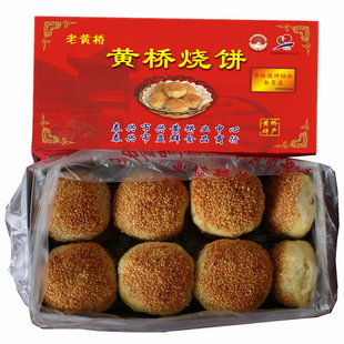 地方特产正宗黄桥烧饼糕点心多口味自选20个装休闲零美食包邮简装