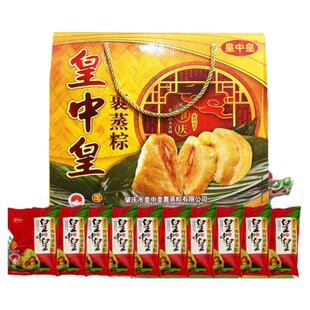 肇庆皇中皇裹蒸粽十全十美礼盒装400g×10新鲜猪肉绿豆广东粽子