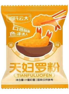 天妇罗粉酥脆炸粉家用