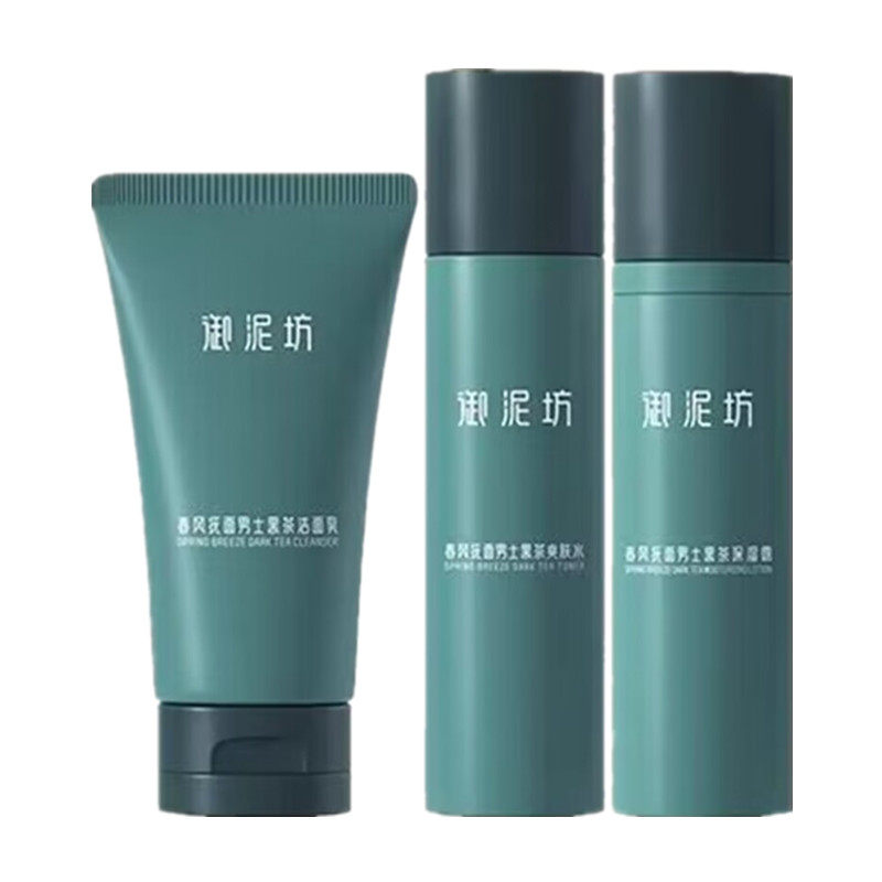 御泥坊男士护肤品控油补水去黑头